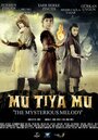 Смотреть «Mu Tiya Mu the Mysterious Melody» онлайн фильм в хорошем качестве