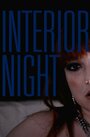 Interior Night (2013) кадры фильма смотреть онлайн в хорошем качестве