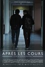 Смотреть «Après les cours» онлайн фильм в хорошем качестве