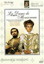 Графиня де Монсоро (1971) кадры фильма смотреть онлайн в хорошем качестве