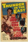 Гром на востоке (1952) трейлер фильма в хорошем качестве 1080p