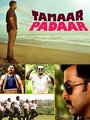 Tamaar Padaar (2014) трейлер фильма в хорошем качестве 1080p