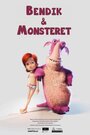 Bendik & monsteret (2014) кадры фильма смотреть онлайн в хорошем качестве