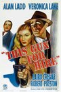 Оружие для найма (1942) трейлер фильма в хорошем качестве 1080p