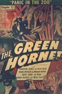 Зеленый Шершень (1940) трейлер фильма в хорошем качестве 1080p