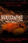 Смотреть «Персефона» онлайн фильм в хорошем качестве