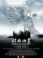 Qing bi shan gao (2015) трейлер фильма в хорошем качестве 1080p