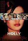 Смотреть «Девственность Холли» онлайн фильм в хорошем качестве