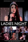 Ladies Night (2014) трейлер фильма в хорошем качестве 1080p