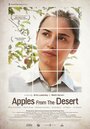 Яблоки из пустыни (2014) кадры фильма смотреть онлайн в хорошем качестве