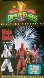 Mighty Morphin Power Rangers: Ninja Quest (1995) трейлер фильма в хорошем качестве 1080p