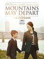Смотреть «И горы сдвигаются с места» онлайн фильм в хорошем качестве