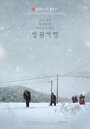 Конец зимы (2014) трейлер фильма в хорошем качестве 1080p