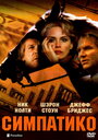 Симпатико (1999) трейлер фильма в хорошем качестве 1080p