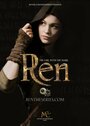 Рен (2016) трейлер фильма в хорошем качестве 1080p
