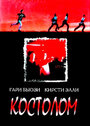 Костолом (1996) трейлер фильма в хорошем качестве 1080p
