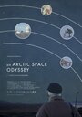 Космическая Одиссея в Арктике (2014) трейлер фильма в хорошем качестве 1080p