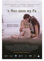 'n Man Soos My Pa (2015) трейлер фильма в хорошем качестве 1080p