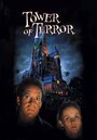 Башня ужаса (1997) трейлер фильма в хорошем качестве 1080p