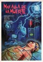 Más allá de la muerte (1986) трейлер фильма в хорошем качестве 1080p