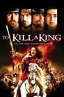 Убить короля (2003) кадры фильма смотреть онлайн в хорошем качестве