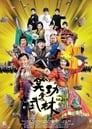 Принцесса и семь мастеров кунг-фу (2013) трейлер фильма в хорошем качестве 1080p