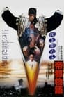 Токио: Последний мегаполис (1988) скачать бесплатно в хорошем качестве без регистрации и смс 1080p