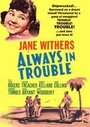 Always in Trouble (1938) трейлер фильма в хорошем качестве 1080p