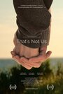 Смотреть «Это не про нас» онлайн фильм в хорошем качестве