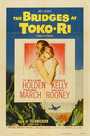 Мосты у Токо-Ри (1954) трейлер фильма в хорошем качестве 1080p