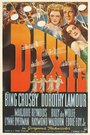 Дикси (1943) трейлер фильма в хорошем качестве 1080p