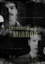 Смотреть «Встреча с зеркалом» онлайн фильм в хорошем качестве