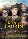 Король Лорин (2016) кадры фильма смотреть онлайн в хорошем качестве