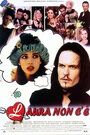 Несуществующая Лора (1998) кадры фильма смотреть онлайн в хорошем качестве