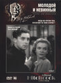 Молодой и невинный (1937) скачать бесплатно в хорошем качестве без регистрации и смс 1080p