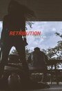Retribution (2015) трейлер фильма в хорошем качестве 1080p