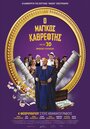 Смотреть «Magikos kathreftis» онлайн фильм в хорошем качестве