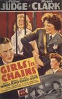 Девушки в цепях (1943) трейлер фильма в хорошем качестве 1080p