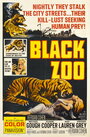 Проклятый зоопарк (1963) кадры фильма смотреть онлайн в хорошем качестве