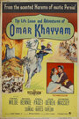 Любовь в жизни Омара Хайамы (1957) кадры фильма смотреть онлайн в хорошем качестве