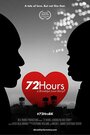 72 Hours: A Brooklyn Love Story? (2016) трейлер фильма в хорошем качестве 1080p