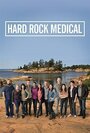 Hard Rock Medical (2013) трейлер фильма в хорошем качестве 1080p