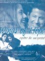 Wings of Hope (2001) кадры фильма смотреть онлайн в хорошем качестве