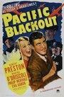 Тихоокеанская черная дыра (1941) кадры фильма смотреть онлайн в хорошем качестве