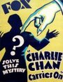 Чарли Чан продолжает (1931) кадры фильма смотреть онлайн в хорошем качестве