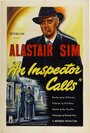 Визит инспектора (1954) трейлер фильма в хорошем качестве 1080p