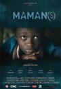 Maman(s) (2015) кадры фильма смотреть онлайн в хорошем качестве