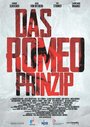 Смотреть «Принцип Ромео» онлайн фильм в хорошем качестве