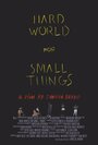 Hard World for Small Things (2016) кадры фильма смотреть онлайн в хорошем качестве