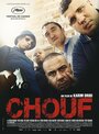 Chouf (2016) трейлер фильма в хорошем качестве 1080p